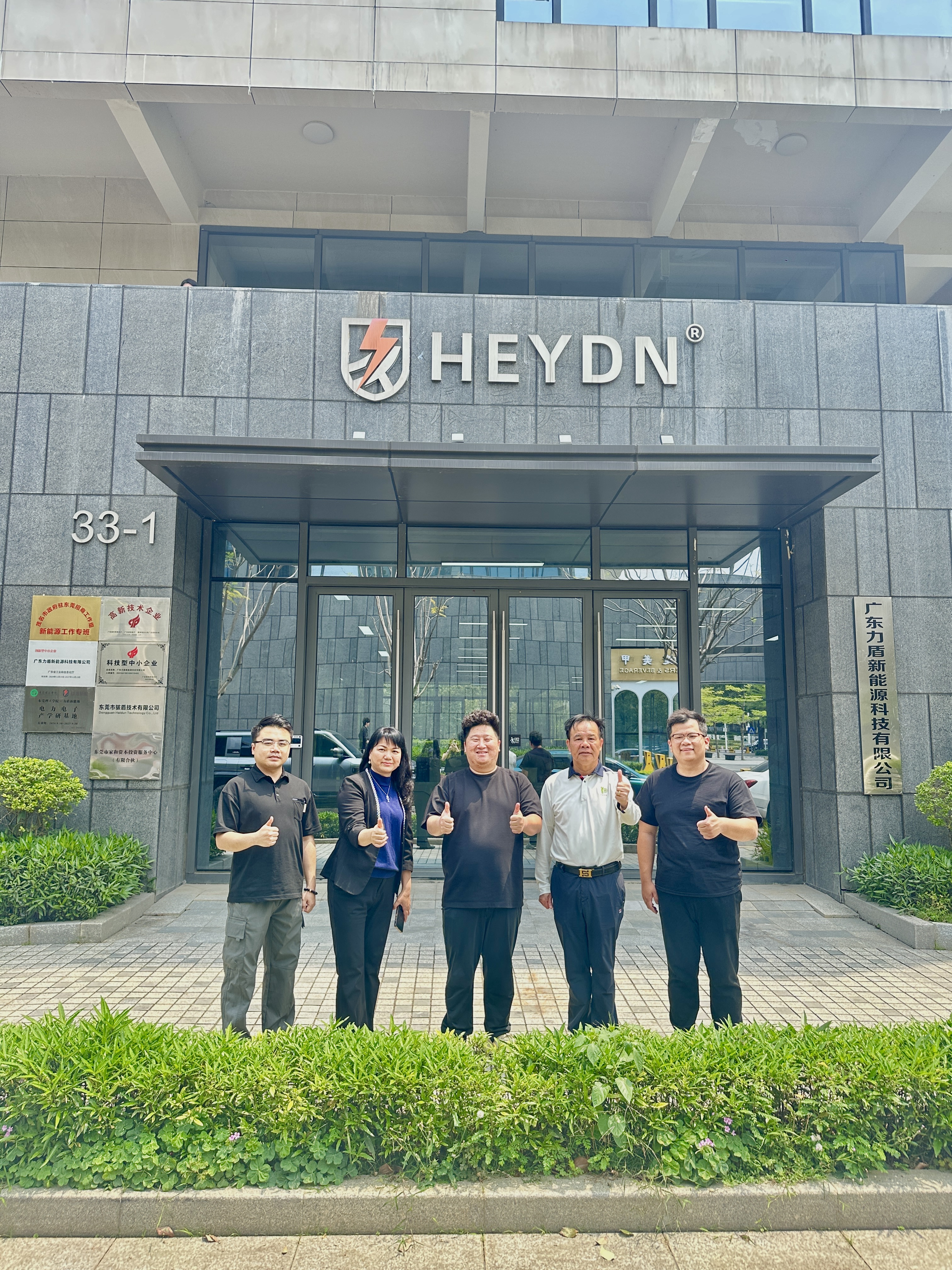 东莞市汽车行业协会牵手骇盾新能，共启零部件合作新篇