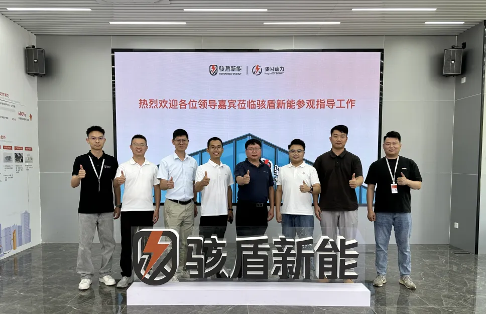 上杭县金铜产业发展中心团队到访骇盾新能，共探产业融合新机遇