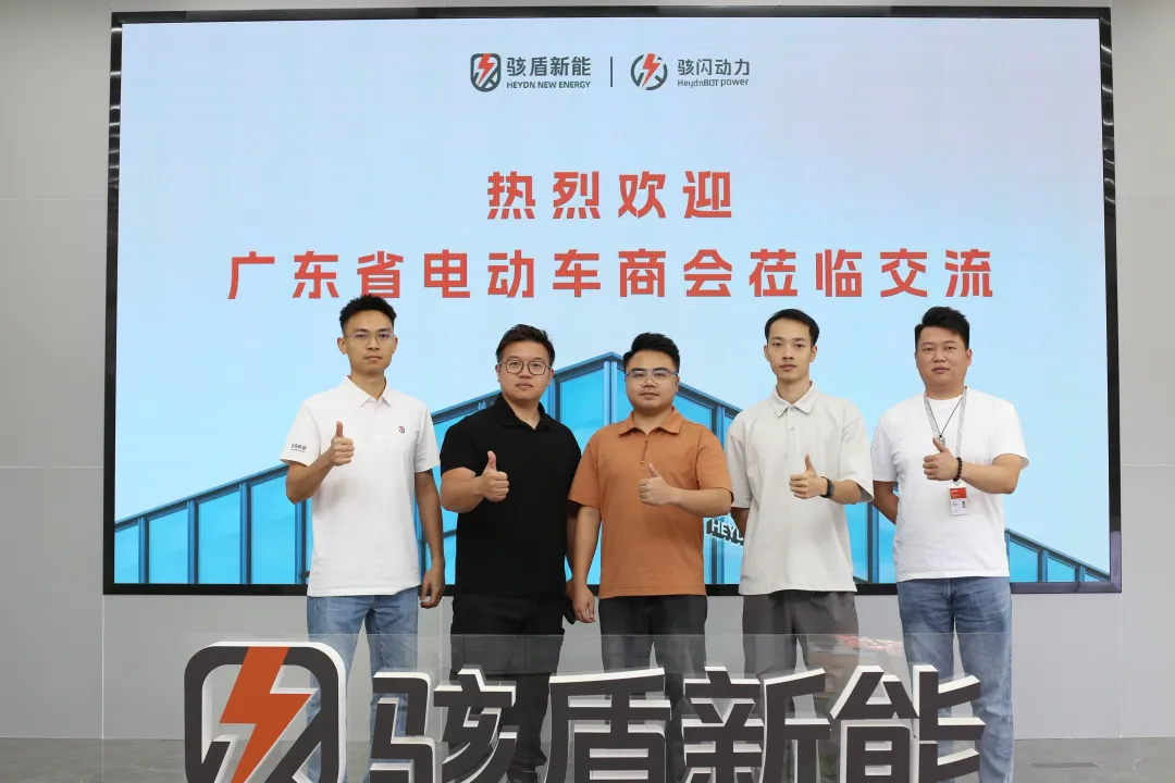骇能访 | 广东省电动车商会到访 共商骇闪动力两轮车业务拓展