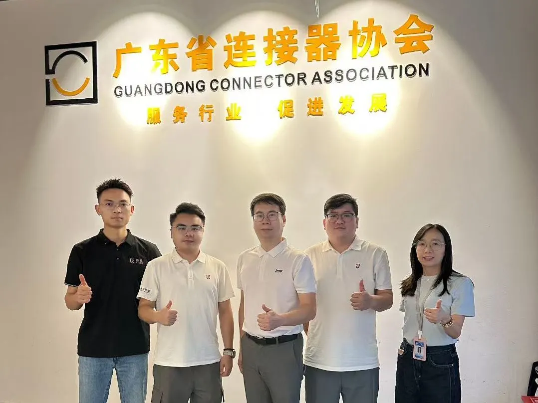 骇能访 | 骇盾新能拜访广东省连接器协会，共探连接器市场前景与技术趋势Haiden Visit | Haidun New Energy Visits Guangdong Connector Association to Jointly Explore Connector