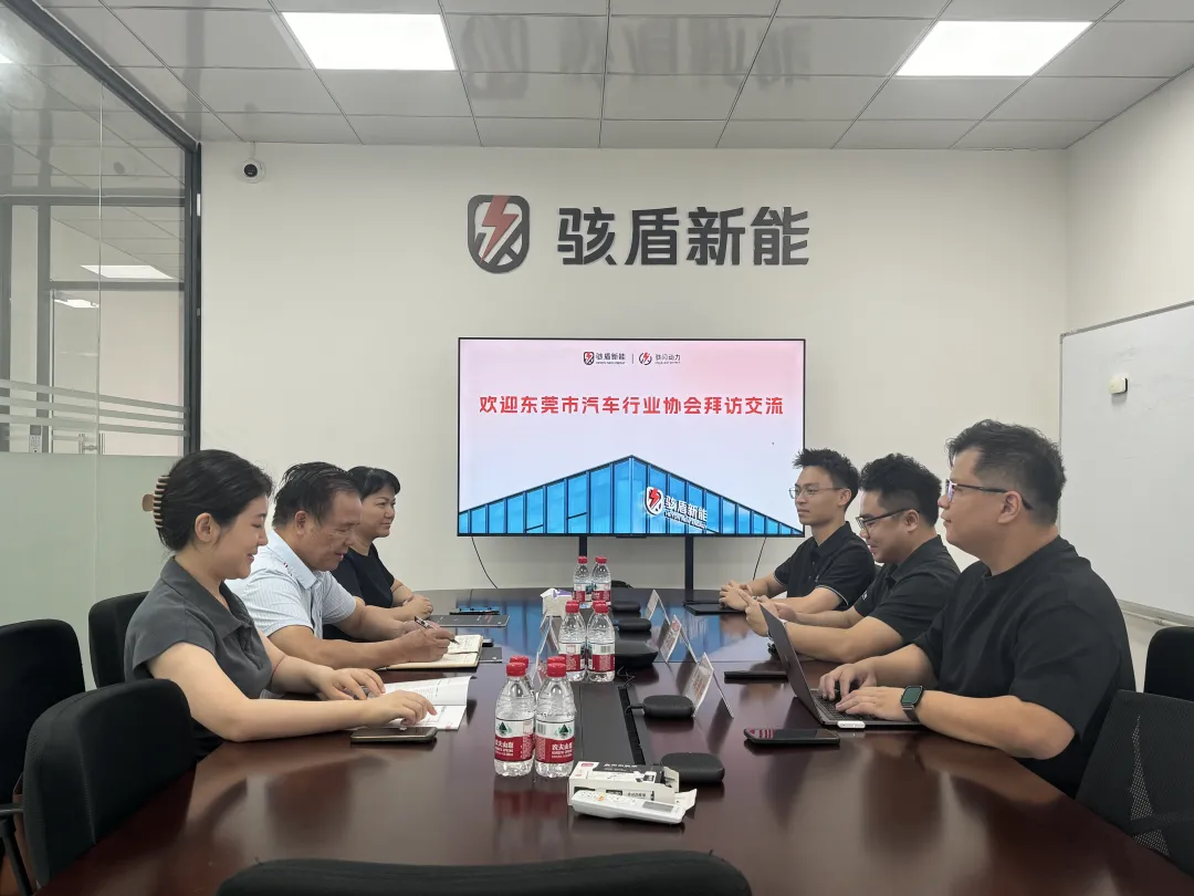 骇能访 | 东莞市汽车行业协会莅临骇盾新能考察交流Haidun Visit | Dongguan Automotive Industry Association Visits Haidun New Energy for Inspection and 